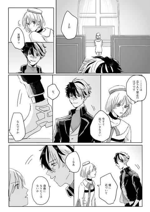 パラロイ軸のブラッドとリケ様(幻覚強め) 