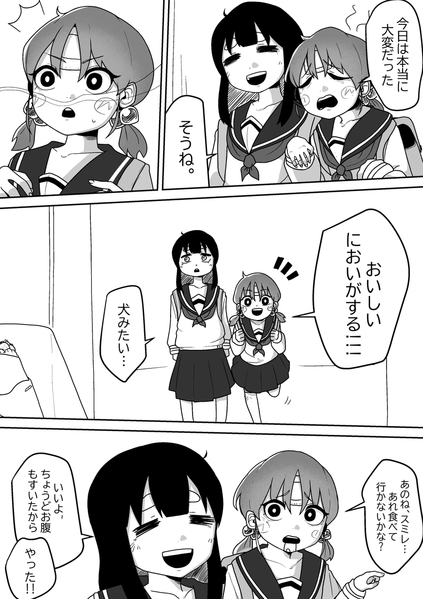 #オリジナル漫画 #短編漫画 #エラー少女 ⓻話です!
Pixiv : https://t.co/ogJEZU0Eql
Korean : https://t.co/03I9VYSRph 