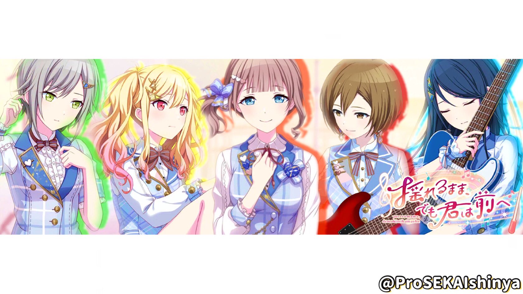 揺れるまま でも君は前へ まとめ Twitter