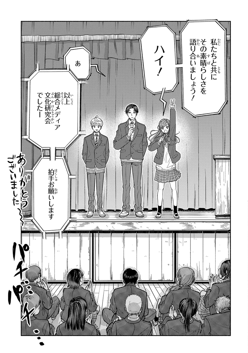 タイトルネタをこすりまくる部活動3人組のお話～最後に答え合わせもあります～
#漫画が読めるハッシュタグ 
 (1/6) 