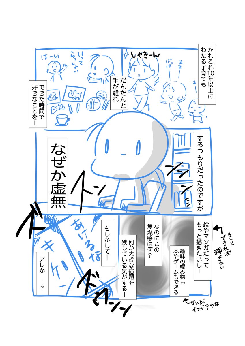 試しに描いてます。
まだまだラフ。
子育てetcに関して、思い出の整理と振り返りをしたいなぁと思って。
マンガにすれば、なんか、めんどくさくても強制的にやるんじゃないかなって。
#1pマンガ
#模索中のためテスト 