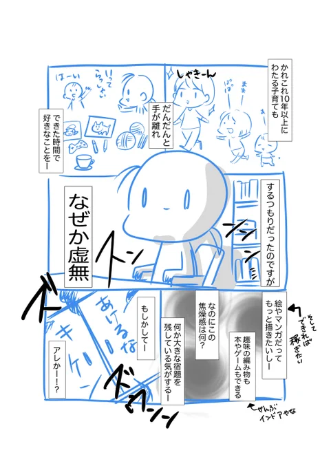 試しに描いてます。
まだまだラフ。
子育てetcに関して、思い出の整理と振り返りをしたいなぁと思って。
マンガにすれば、なんか、めんどくさくても強制的にやるんじゃないかなって。
#1pマンガ
#模索中のためテスト 