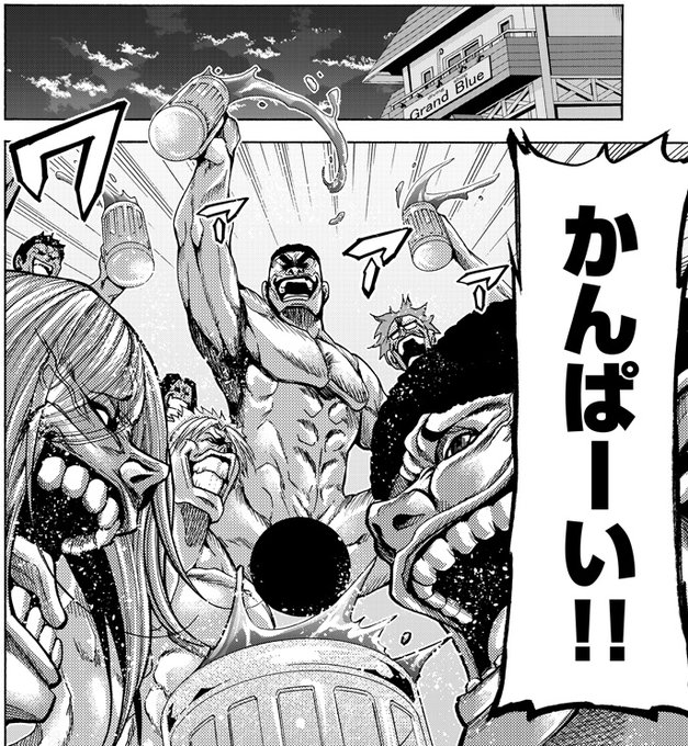 画像まとめ ぐらんぶる 日付順 5ページ目 アニメレーダー 画像まとめ ぐらんぶる 日付順 5ページ目 アニメレーダー