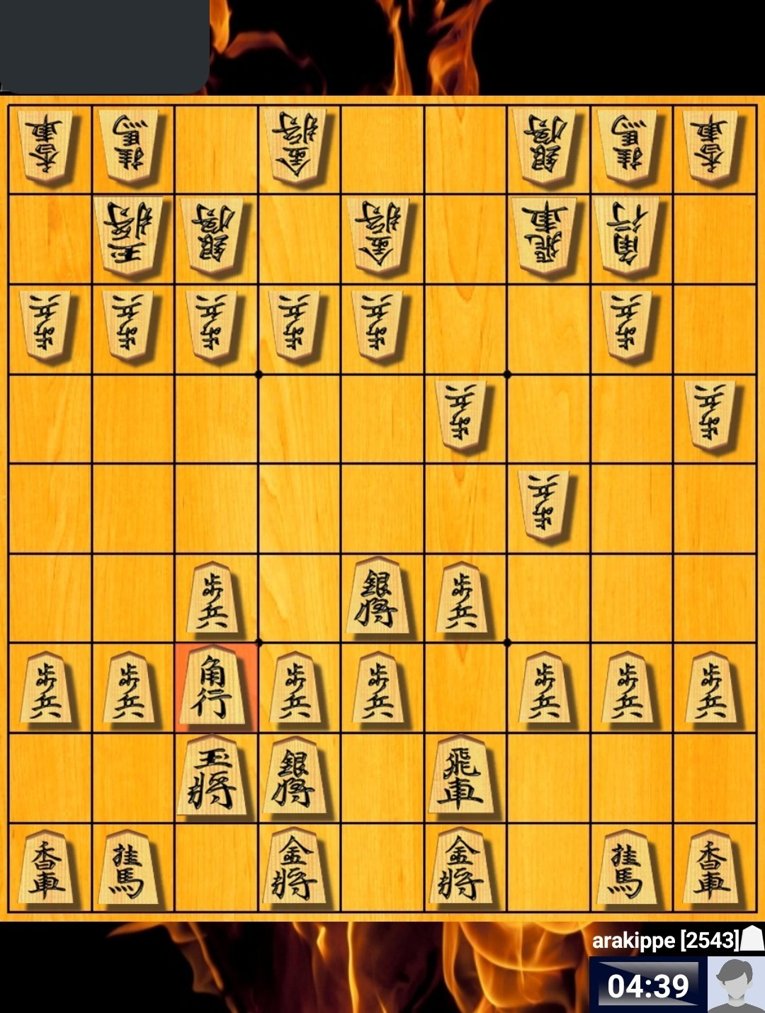 あらきっぺ 石田流のやっつけ方 この戦法は 右四間飛車に組むのが優秀です そして 仕掛ける前に 33角と上がっておきましょう これが大事な下準備 こうすれば角交換になったときに 囲いの形が乱れません あとは攻め駒をどんどん捌いていけば 居