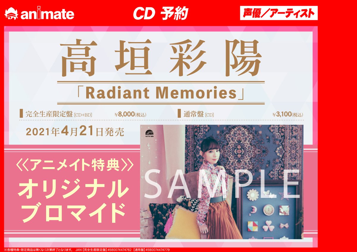 アニメイト京橋 営業時間12 00 00 Animatekyobashi Twitter