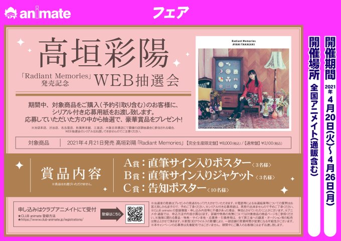 Web抽選のtwitterイラスト検索結果