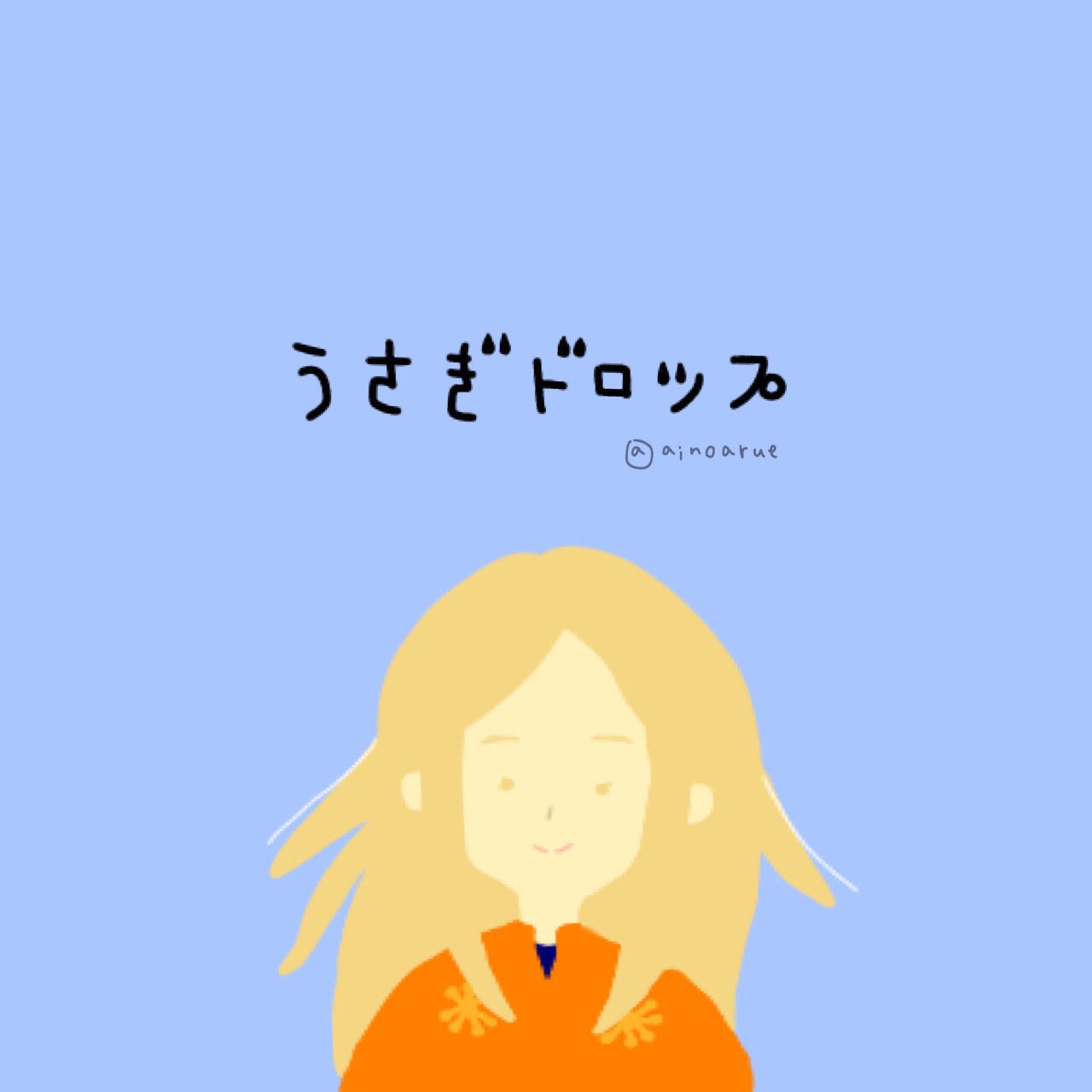 キキ うさぎドロップ りんちゃん かわいい イラスト 絵 Illust Illstration Illustrate 그림 그림스타그람 그림그리기 아트 일러스트 일러스트 풍선 うさぎドロップ アニメ Animation T Co Feborg299w