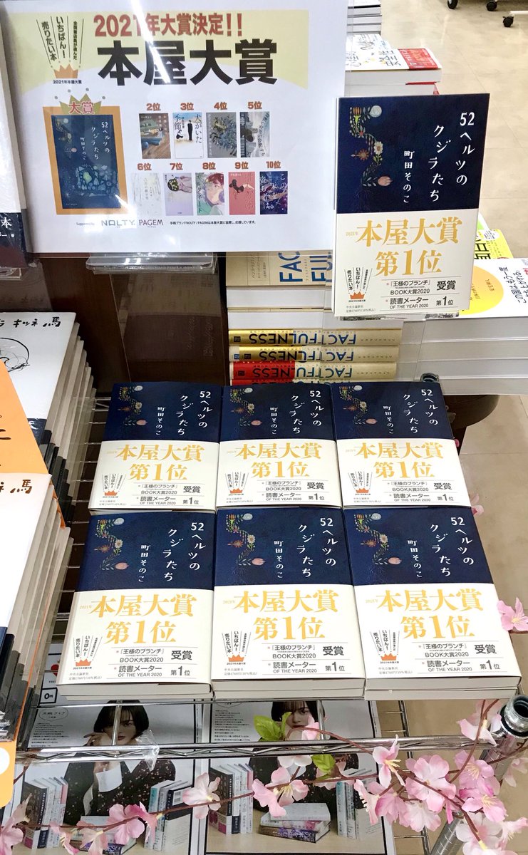 本の王国 刈谷店 Book Kariya Twitter
