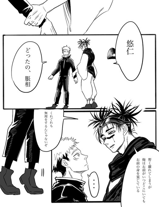 脹虎の物静かなキッスが描きたかった※本誌 