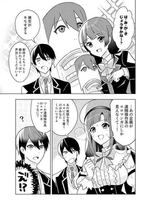 キメラと歯磨きとお姉さん 