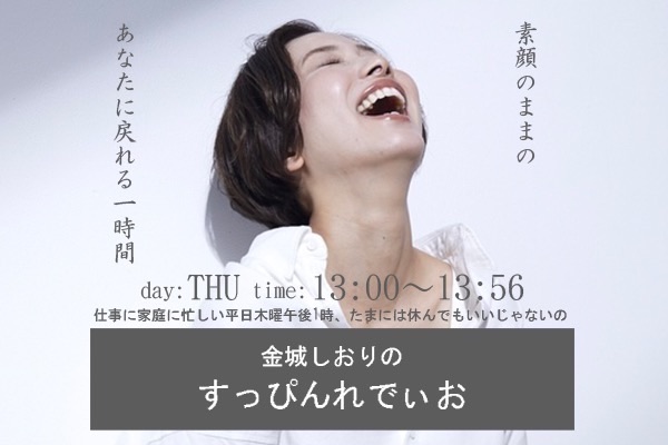 金城しおり 4月15日 木 13時 Fm那覇 金城しおりの すっぴんれでぃお 明日も生放送でお届けします 4月15日は 夢と魔法の王国 東京ディズニーランドの開演記念日という事で トークテーマは もしも魔法が使えるなら Suppin Radio Gmail Com
