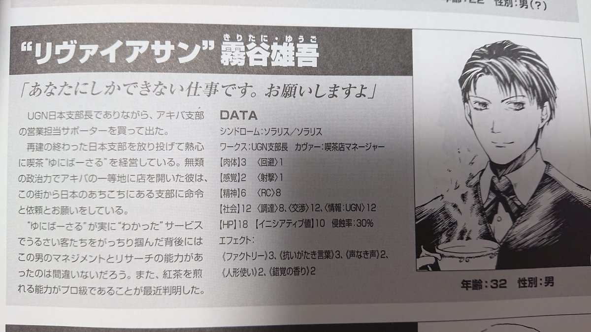 まだ平和に執事やってた頃の黒須左京ですご査収ください。（ダブル