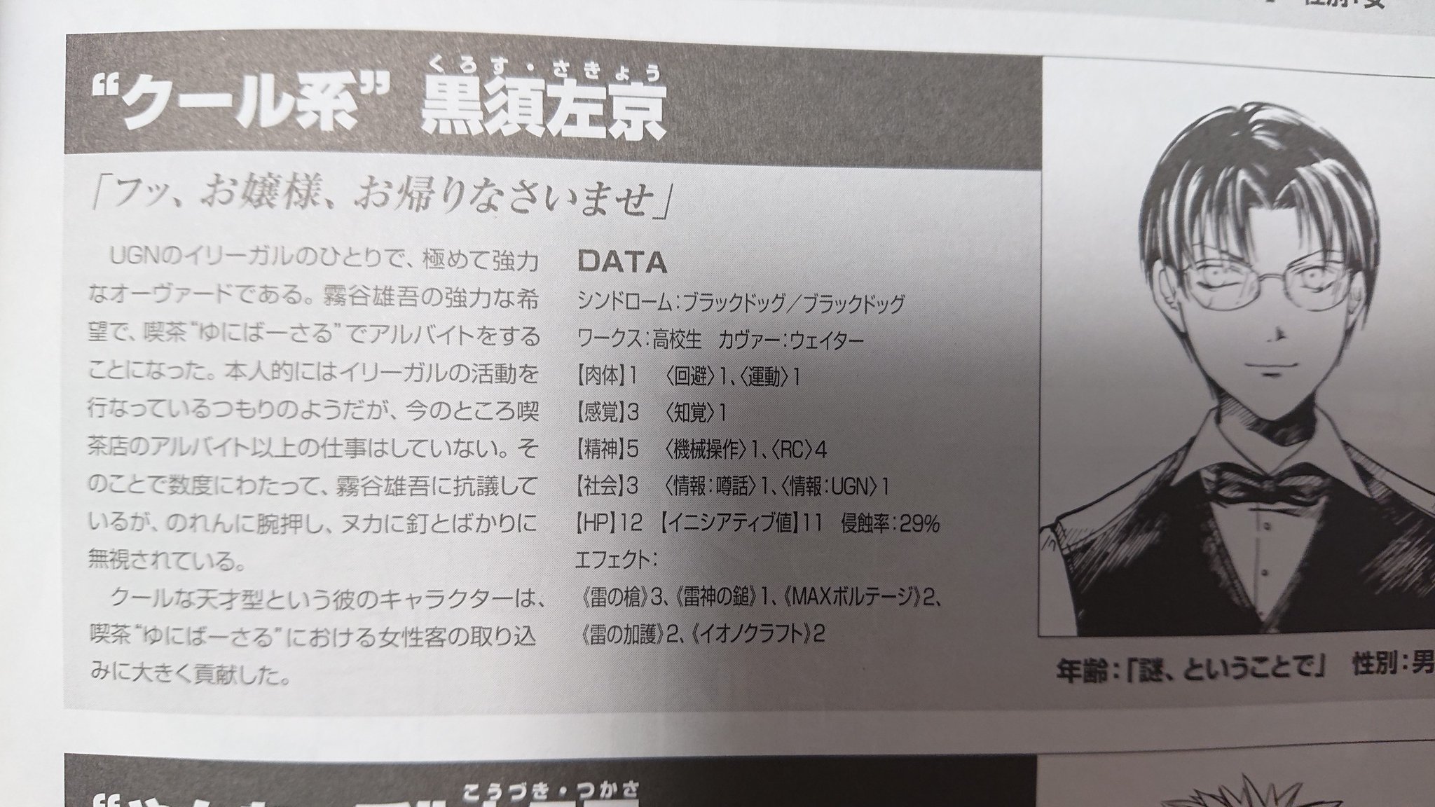 2025年最新】ダブルクロスthe 2nd editionの人気アイテム - メルカリ
