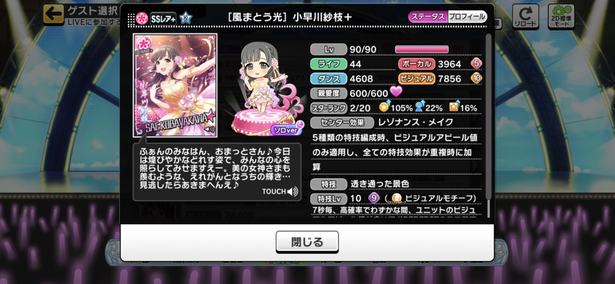 4ページ目の不具合報告板 アイマス デレステ攻略まとめwiki アイドルマスター シンデレラガールズ スターライトステージ Gamerch