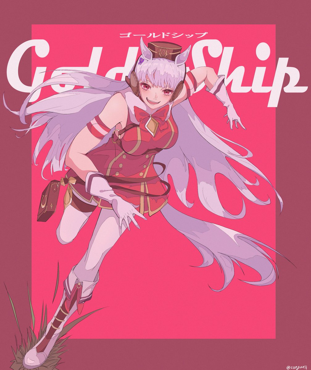 ヘソ汁 ゴルシちゃん ウマ娘 ゴールドシップ