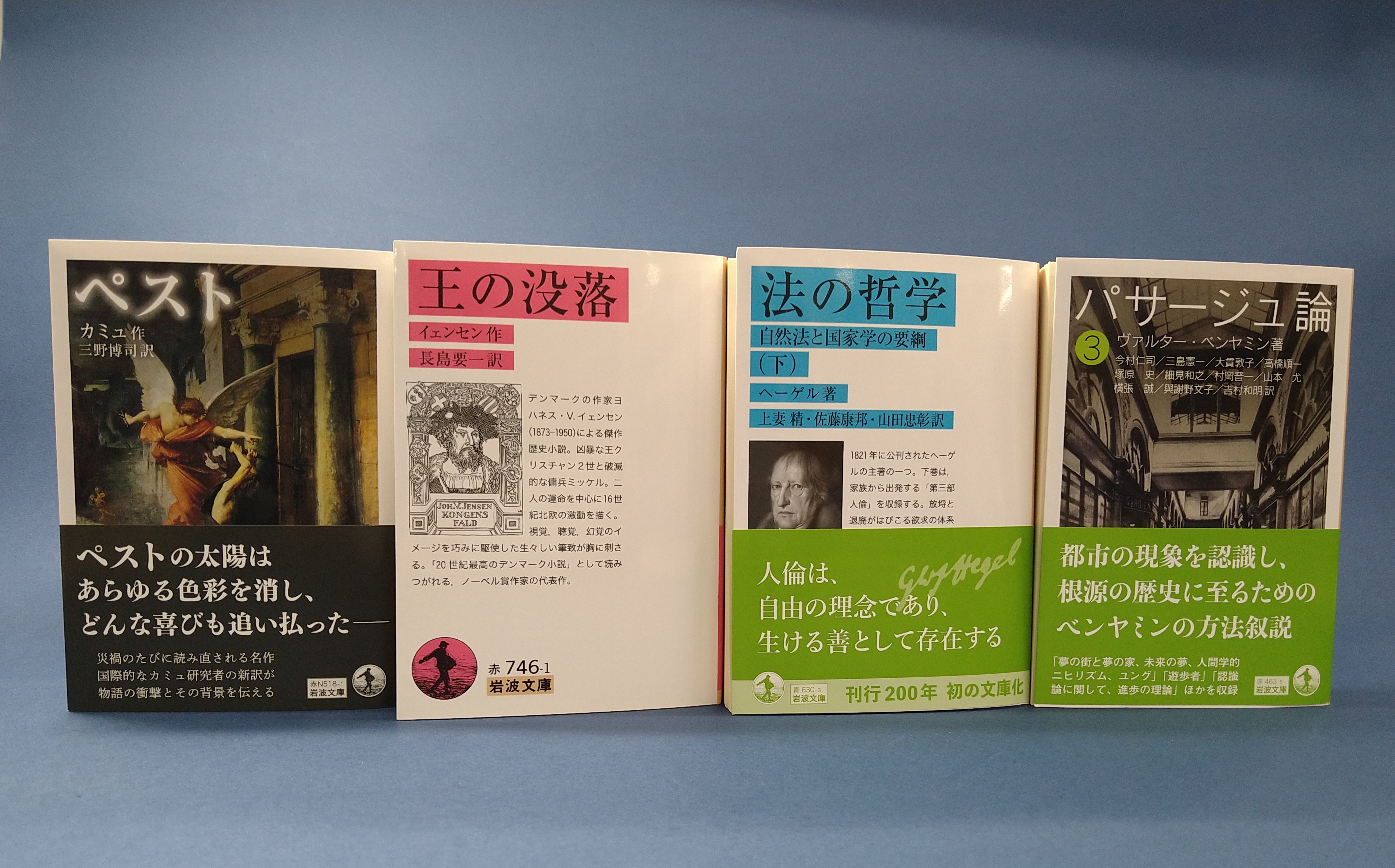 岩波文庫編集部 on X: 