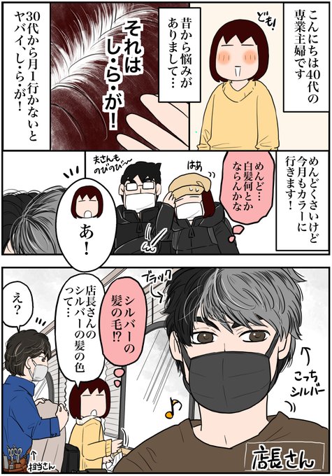 白髪の悩みのtwitterイラスト検索結果 白髪の悩みのtwitterイラスト検索結果