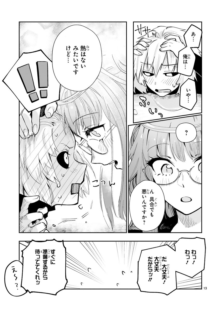 生きたい 4話 最新情報まとめ みんなの評価 レビューが見れる ナウティスモーション