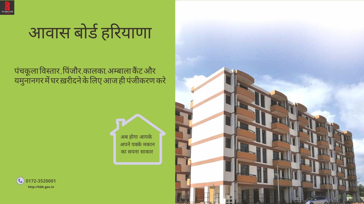Housing Board Haryana (HaryanaBoard) Twitter