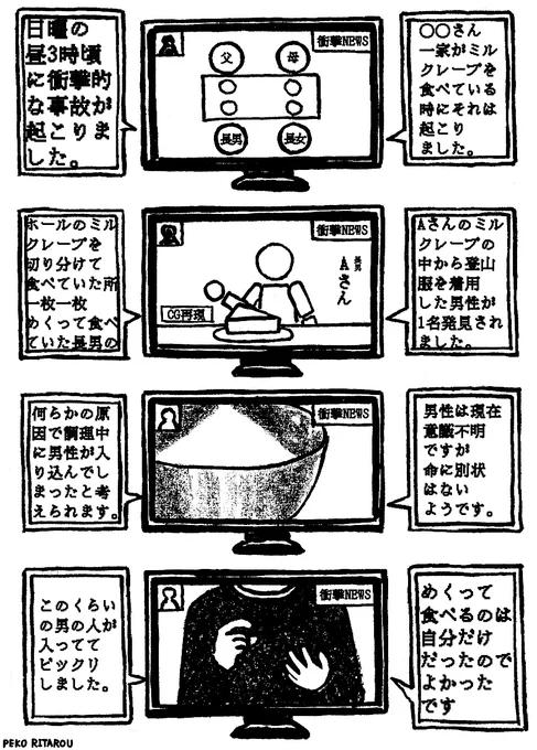 めくって食べろ(その7)

#創作漫画 
#漫画が読めるハッシュタグ 