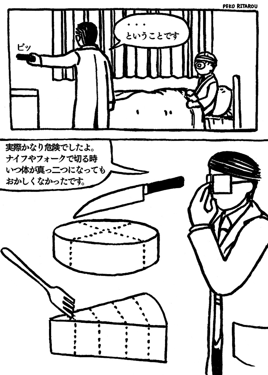 めくって食べろ(その7)

#創作漫画 
#漫画が読めるハッシュタグ 