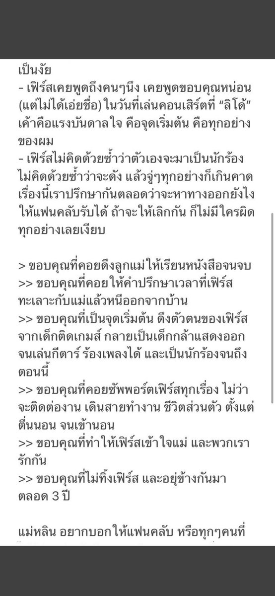 sonofbitch123's tweet photo. คุณเเม่เฟิดออกมาโพสเเล้วนะคะ #firstanuwat https://t.co/3dNxFY6GvI