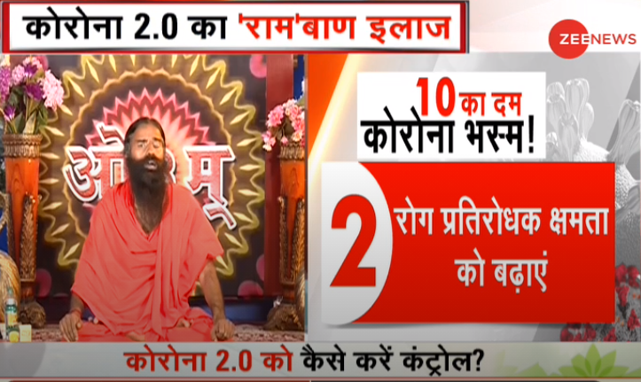 ZeeNews's tweet photo. #TaalThokKe: कोरोना 2.0 को कैसे करें कंट्रोल ?
#RamdevOnZee पर स्वामी रामदेव से पूछें सवाल
@yogrishiramdev @AmanChopra_
Watch- https://t.co/m8ZUVd7ffH https://t.co/CBBeK4IPW2