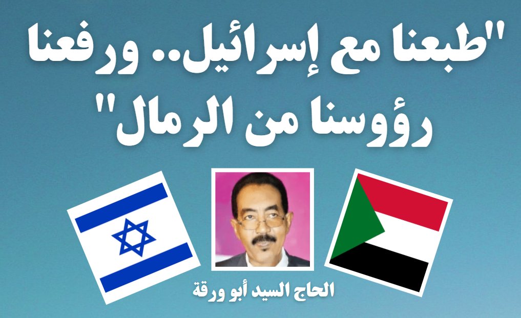 الانتباهة