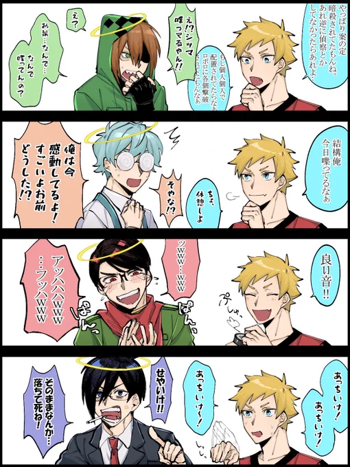 21/04/13 隠れ👹
部長と天界  #wrwrdFA 