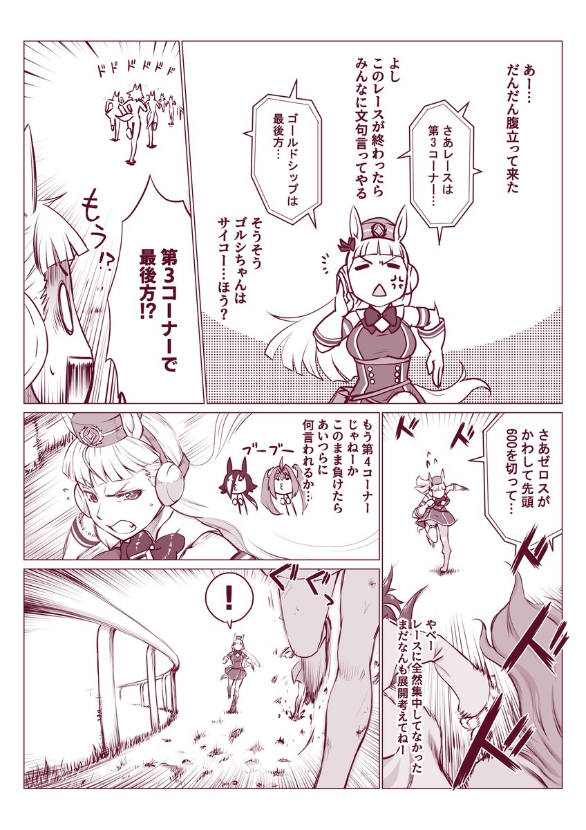 オリーブ ケモミミスキー ゴルシちゃんの憂鬱 通称ゴルシワープ アニメ一期opでも扱われた 皐月賞の1シーンです ウマ娘 ウマ娘プリティーダービー ゴールドシップ オリーブ ケモミミスキー ゴルシちゃんの憂鬱 通称ゴルシワープ アニメ一期opでも扱われた 皐月賞の1シーンです ウマ娘 ウマ娘プリティーダービー ゴールドシップ