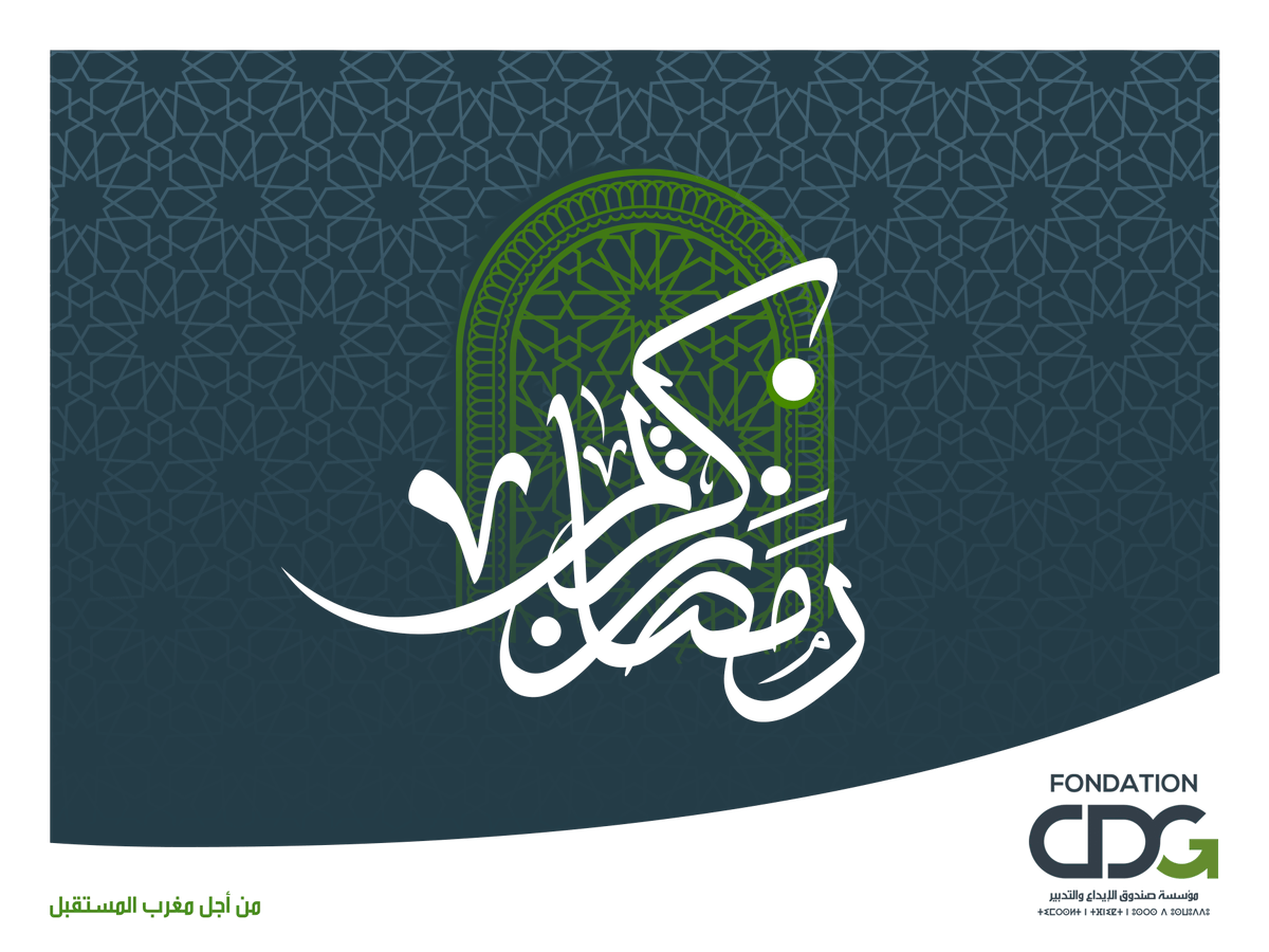 <a href="/FondationCDG/">Fondation CDG (FCDG)</a> مؤسسة صندوق الإيداع والتدبير تتمنى لكم رمضان مبارك و كل عام وأنتم بخير