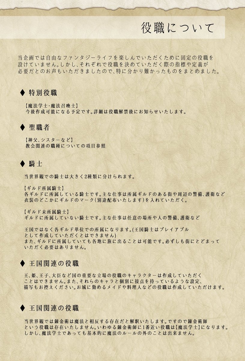 تويتر パルモディアの神話 على تويتر 魔法についての追記です 魔法の力について少々わかりにくい部分がありましたので具体例を提示してみました 世界観解釈に重要な事項ですので是非ご一読ください パルモ 公式 T Co Rmyvmkwmjf