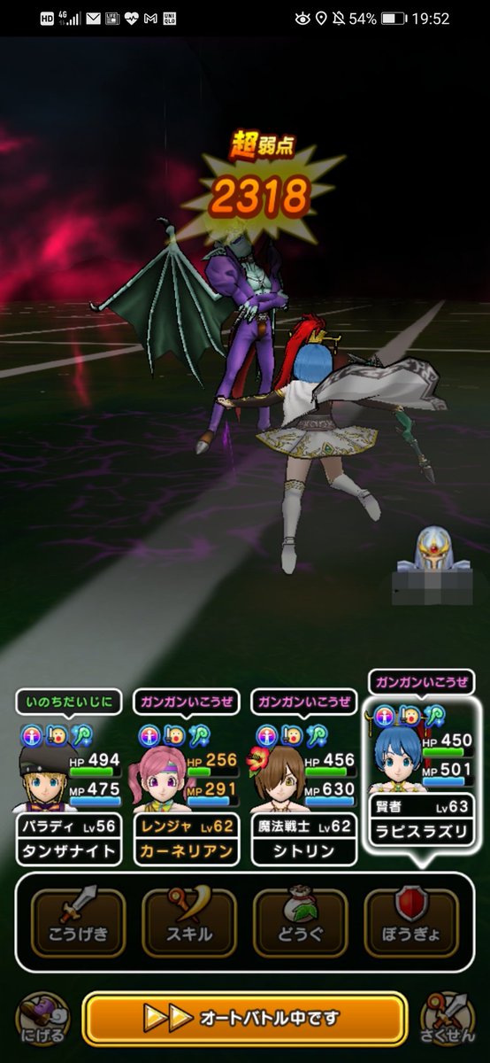 タンザナイト 新旧ドルマ属性の杖 比較検証 天魔王のつえ Vs りゅうおうのつえ Lvオルゴ様相手への与ダメ数値で検証 ちなみに 天魔王 攻魔 107 消費mp46 竜王 攻魔 84 消費mp18 体感で見た平均与ダメ結果 天魔王 2300 竜王 2300 この