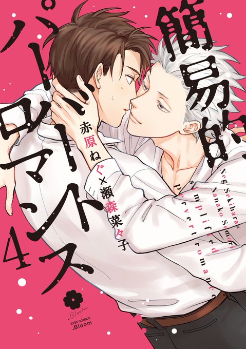 ちるちるのtwitterイラスト検索結果