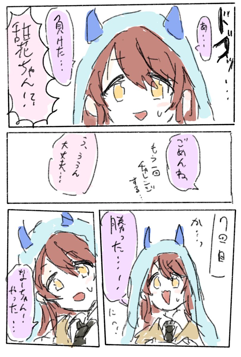お昼寝 がそういうことをする合言葉になってる甜甘