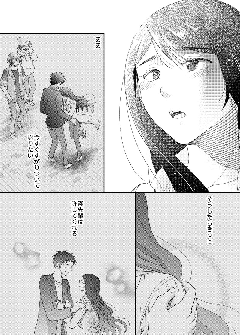 やぎかつみ 元風俗嬢が金持ち妻になりました 第80話 無料配信開始しました 風俗バレ 全てを失うかもしれない状況でほのかはどう行動したのか ぜひ見届けてください T Co 0l2kx8qon2 マンガボックス 元風俗嬢が金持ち妻になりました