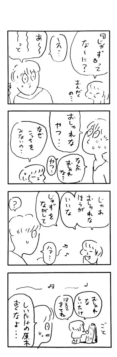 こどもまんが classics 音楽? 