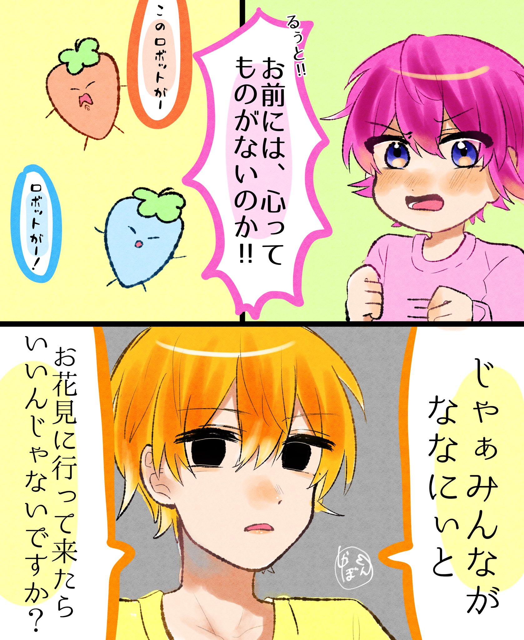 シャボン玉 Syabondama25 Twitter