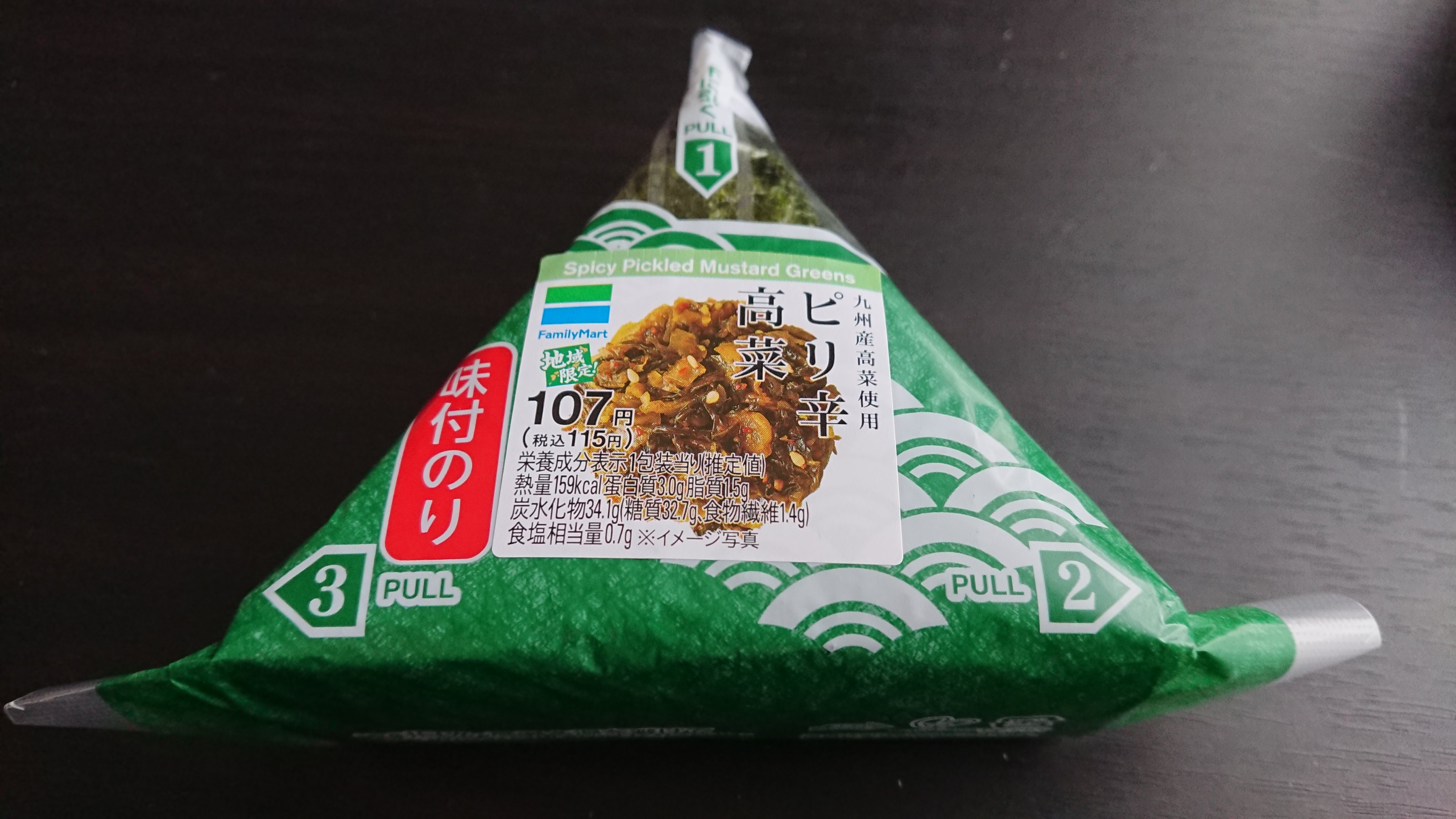 さっこ 元々おにぎりは好きなのですが 最近よく買っているものがいくつか 一番はイオンでも売ってるオリジンの唐揚げおにぎりですがないことも多く その時は代わりにとろサーモンを買うことが多くなりました あとファミマのピリ辛高菜もちょくちょく
