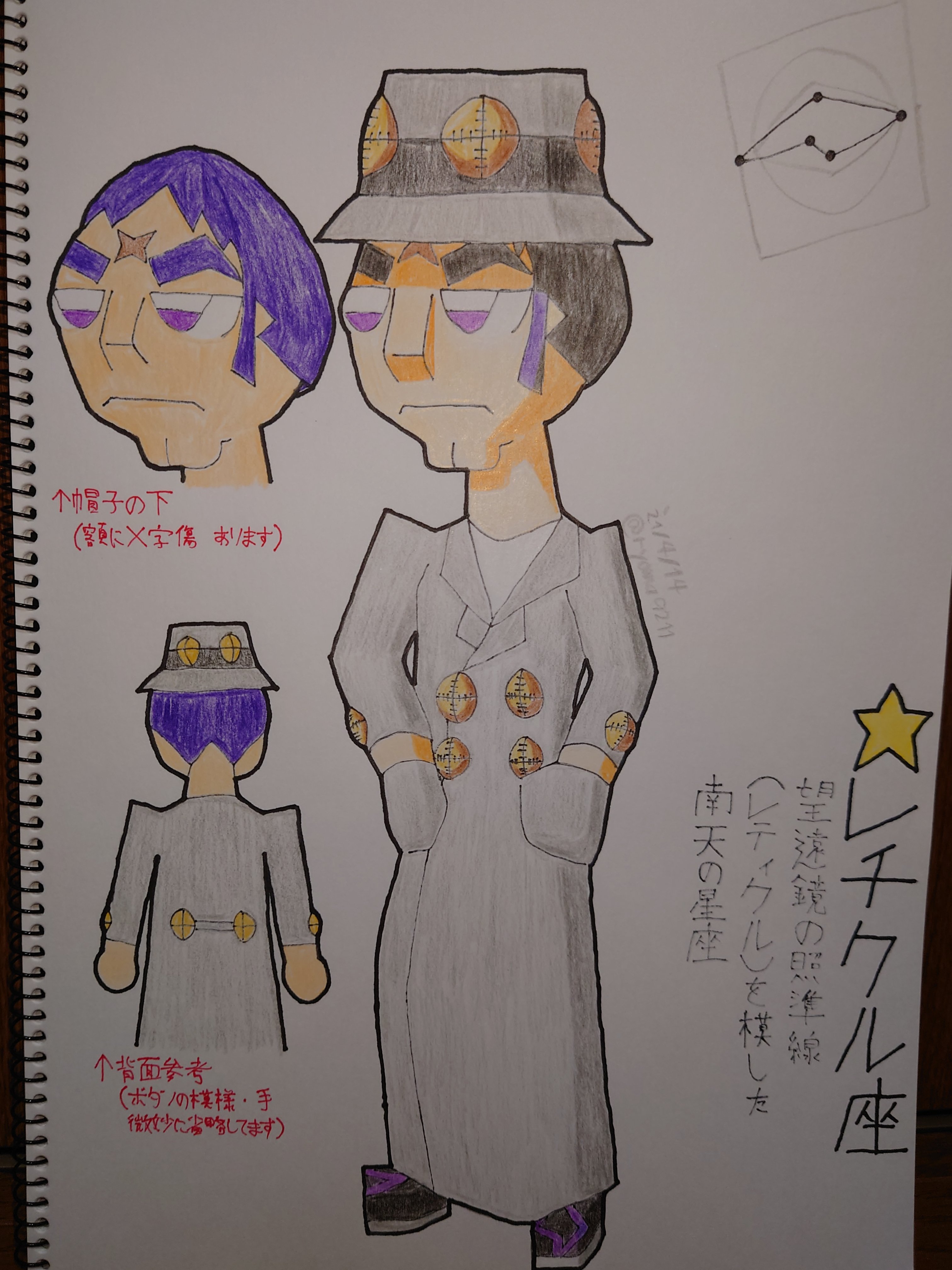 リョーマ レチクル座 くん デザイン解説は別ツイで 創活 イラスト王国 絵描きさんと繋がりたい 春の創作クラスタフォロー祭 うちの子 うちの子かわいい オリキャラ 星座擬人化 星の少年少女 T Co Nzaefzhan7 Twitter