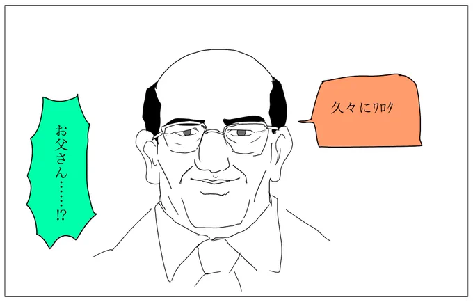 既視感が分かった 