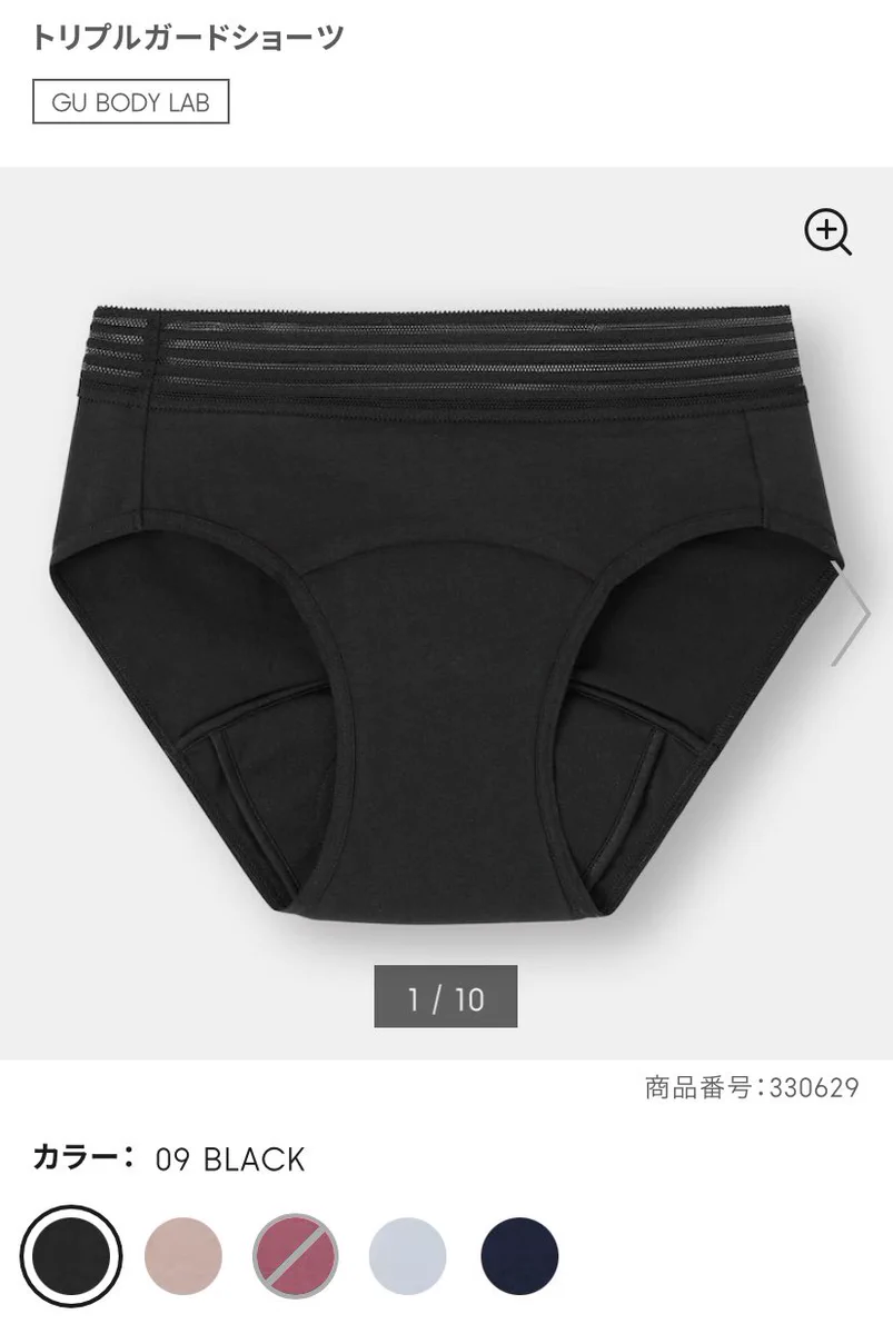 GUのトリプルガードショーツ(吸水型生理用ショーツ)実力はすごいが値段は安い！