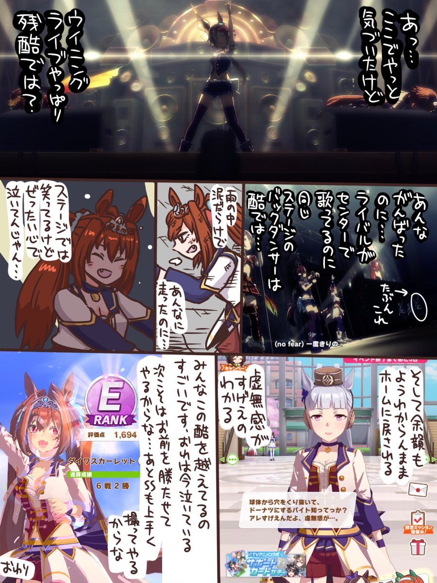 はじめて育てた回の思い出です #ウマ娘 