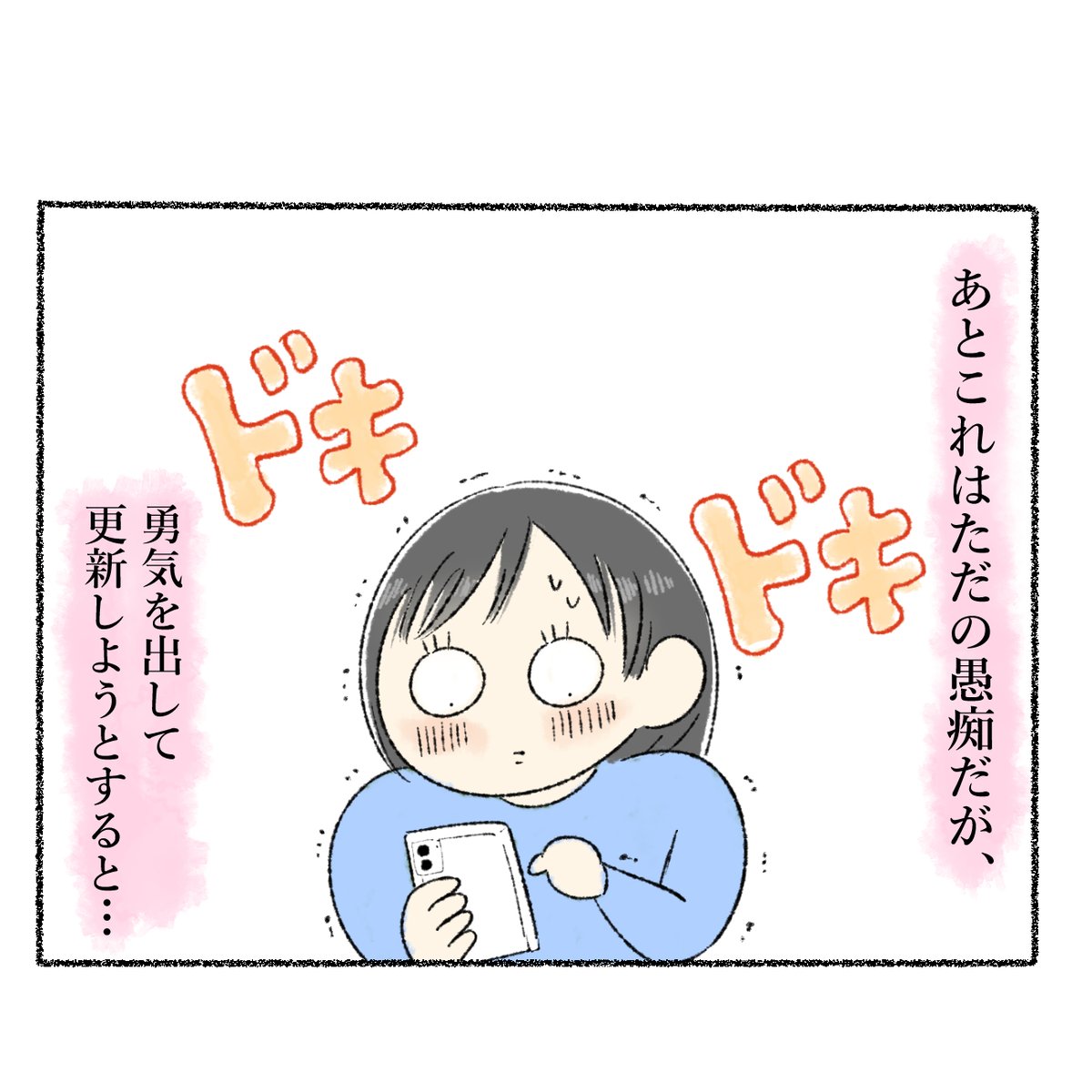 ストーリーズ更新が苦手な理由

ツイッターのフリートも苦手だわ!!!! 