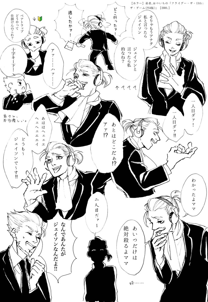 13日の金曜日、まだ全然辿れてないのですがもう初回から?であちこちぽやぽやだけど入り込み方がすごい先生ソン(ソン?)で最高でしたありがとうございます。ドクターでサバイバー薙ぎ倒す先生が大好きな私が好きにならんわけなかった…… 