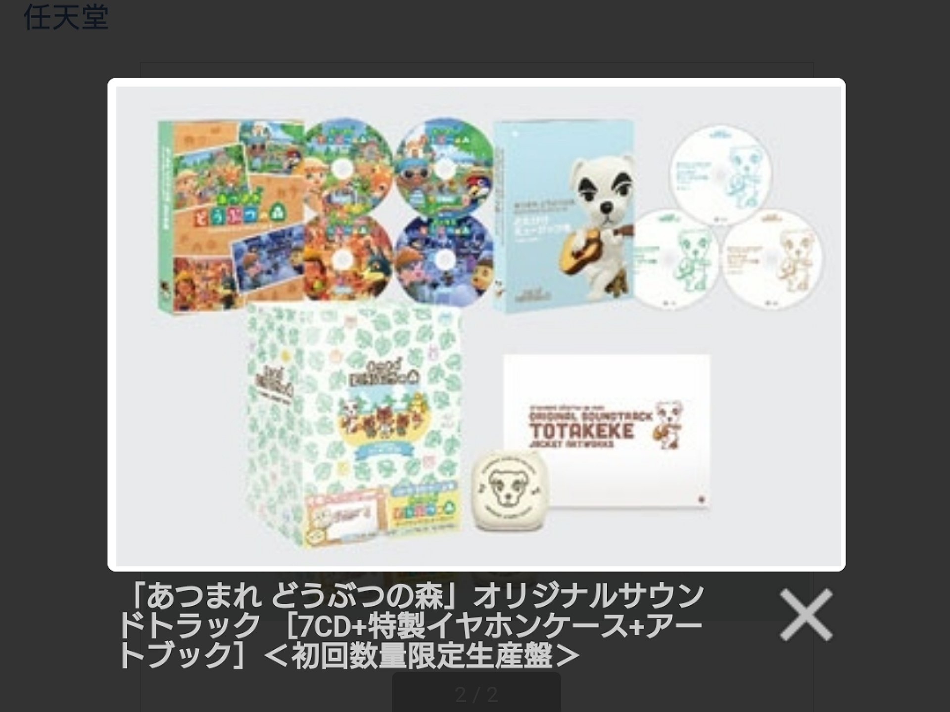 しげ げーむ垢 あつ森の2時と5時と18時のbgm好きで毎週土曜日は朝5時に起きてそのbgmを聴きながらあつ森 モーニングルーティンやったり とたけけの曲は ペルーのうた や ゆけ けけライダー が好きで普段聴きたくて この時を待ってました という事でポチ