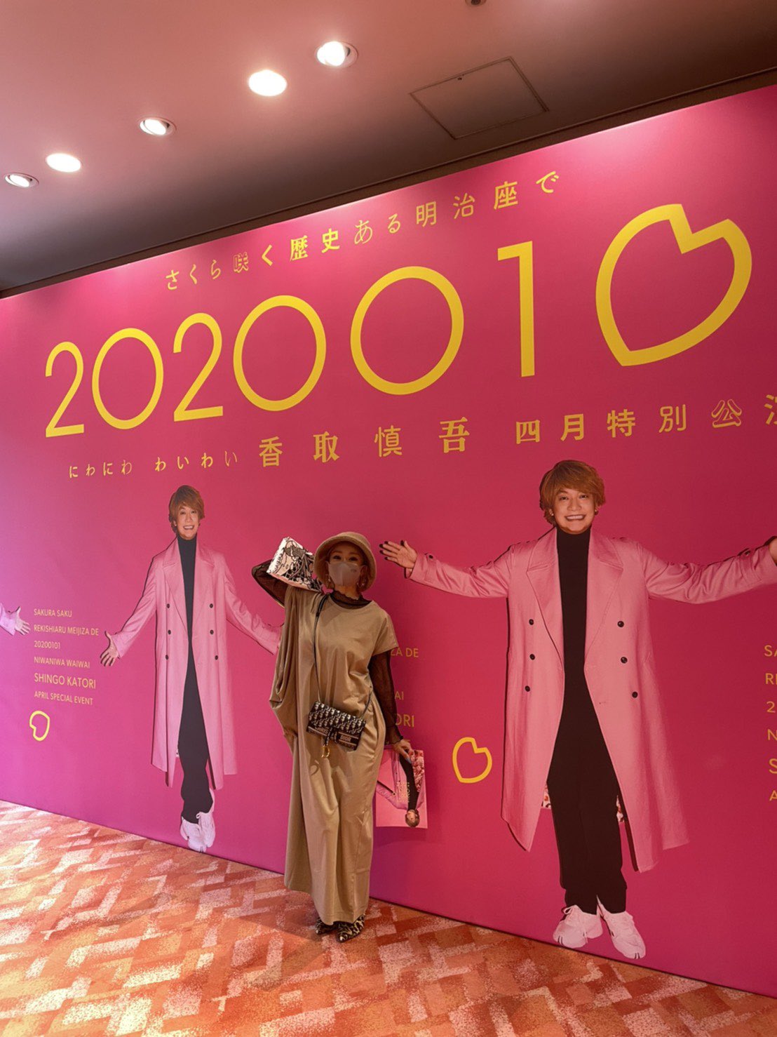 倖田來未 0101 香取慎吾さんの さくら咲く 歴史ある明治座で 0101 にわにわわいわい 香取慎吾四月特別公演 へ行ってまいりました 心に満開の桜が咲きました 感想はインスタに さくら咲く歴史ある明治座で2o2oo1o1にわにわわいわい