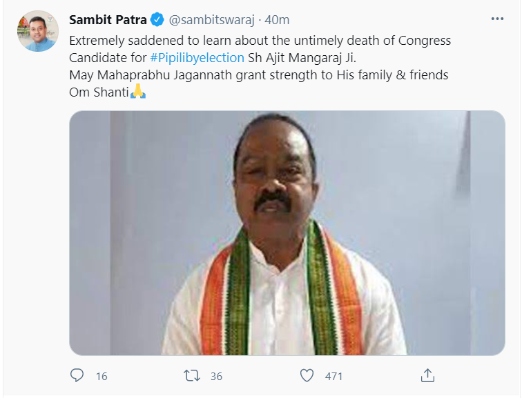 ZeeOdisha's tweet photo. ପିପିଲି ଉପନିର୍ବାଚନର କଂଗ୍ରେସ ପ୍ରାର୍ଥୀ ଅଜିତ ମଙ୍ଗରାଜଙ୍କ ବିୟୋଗରେ ବିଜେପି ରାଷ୍ଟ୍ରୀୟ ମୁଖପାତ୍ର ସମ୍ବିତ ପାତ୍ରଙ୍କ ଶୋକପ୍ରକାଶ ।
#AjitMangaraj #RIPAjitMangaraj #SambitPartra https://t.co/hS4fc0Ezdg