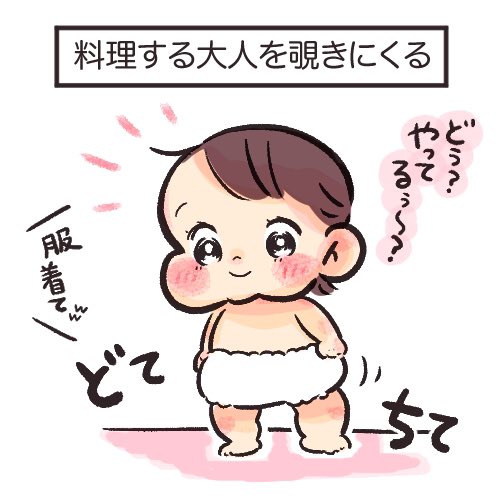 1歳児が可愛すぎるあれこれ

#育児日記
#育児イラスト 