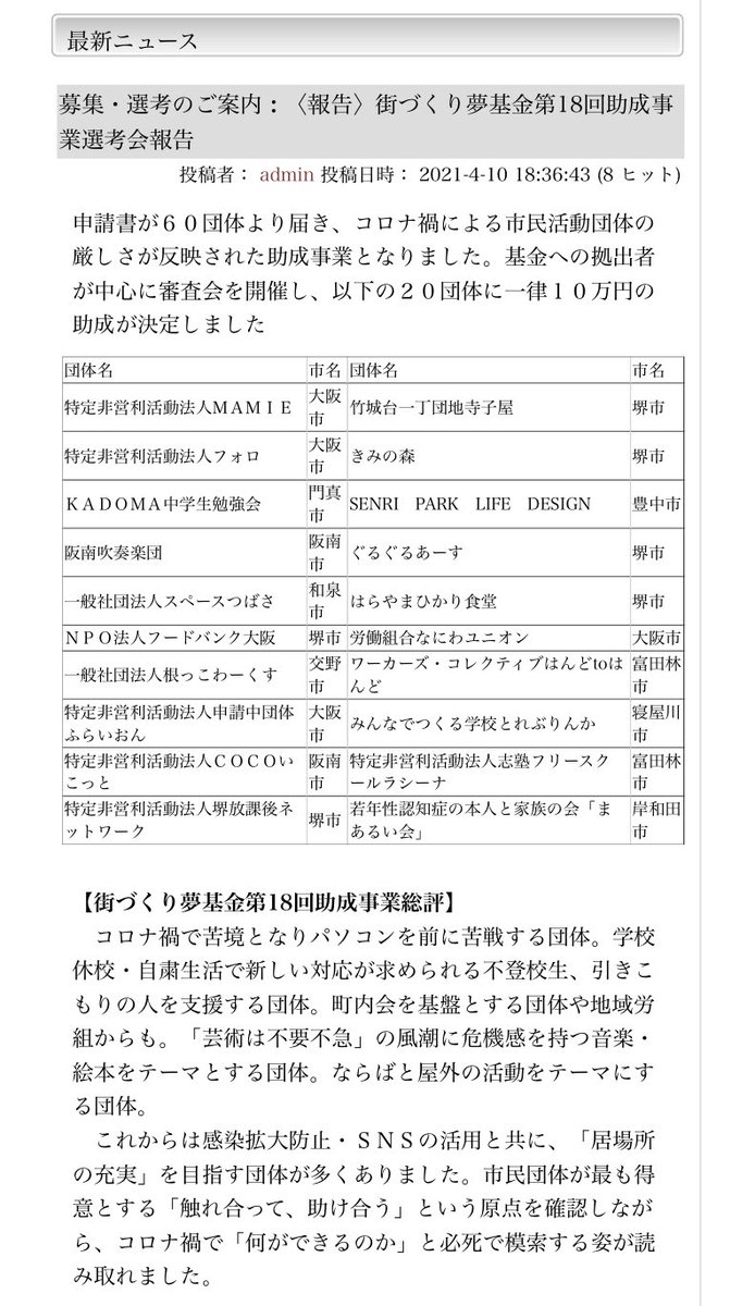 宮本一孝 門真市長 Miyamoto Kazu Twitter